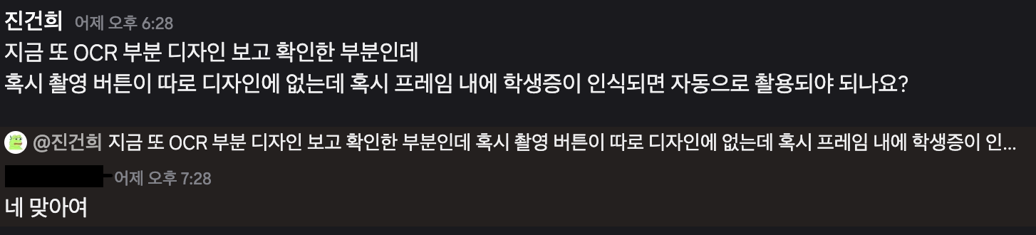 OCR 카메라 자동 인식 기능 로직